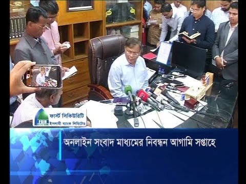 বিদেশী ডাবিংকৃত অনুষ্ঠান সম্প্রচারে অনুমোদন বাধ্যতামূলক | ETV News