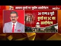 Stray Dogs के मामले पर फिर भड़का SC, अब तक दायर नहीं हुआ हलफनामा, राज्यों के चीफ सेक्रेटरी को तलब - Video