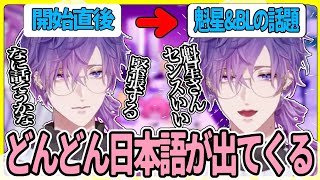 好きなものを語る時の熱量がすごい浮奇【にじさんじ/切り抜き/魁星/浮奇 ヴィオレタ/日本語雑談】