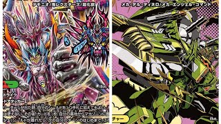 デュエマやります。デアリアトムVS白緑ウィリデ