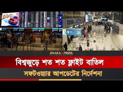 এয়ারবাসের ৬ হাজার বিমানের সফটওয়্যার আপডেটের নির্দেশনা