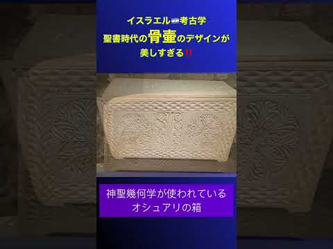 エルサレムでの考古学的発見:この聖書の一節は真実である可能性がある