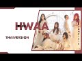 HWAA (THAI VERSION) - Pakk, Pitcha, Baibua, Benz, Karn, Namsai | Original by (G)I-DLE