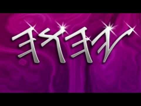 Tehillim 7 / Psalm 7 HalleluYAH scriptures