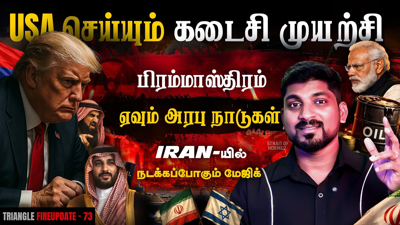 Lockdown Coming Soon | இந்தியாவுக்கு 30 தினம் | USA Final Blow| Tamil Pokkisham