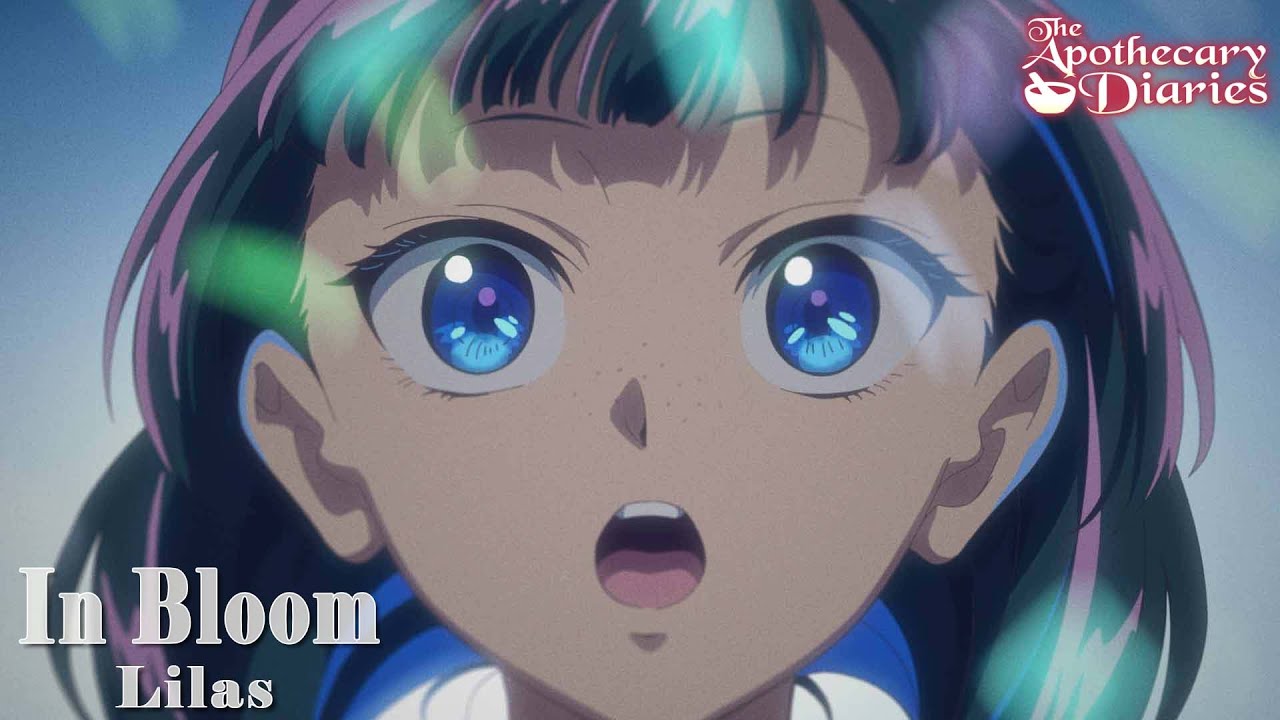 幾田りら／Lilas「In Bloom」アニメMV｜TVアニメ『薬屋のひとりごと』第2期第1クールOPテーマ「百花繚乱」?