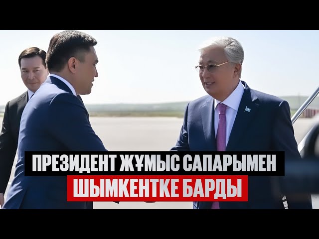 ЖАҢАЛЫҚТАР. 11.04.2025