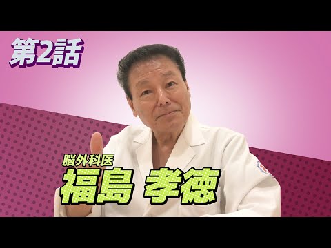 物議を醸している脳外科医が脳移植を発表