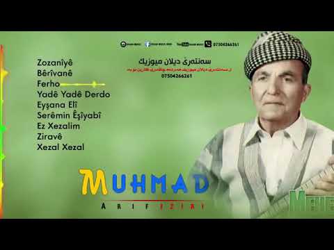 muhamad arif ciziri - ferho ( محمد عارف جزيري - فه رحو)