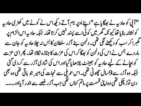 Urdu Novel "رنجش" Khamosh Dard Jo Apnon Se Mila | Emotional Romantic Love | Intense Bedtime Story