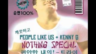 People Like Us & Kenny G - I'm From