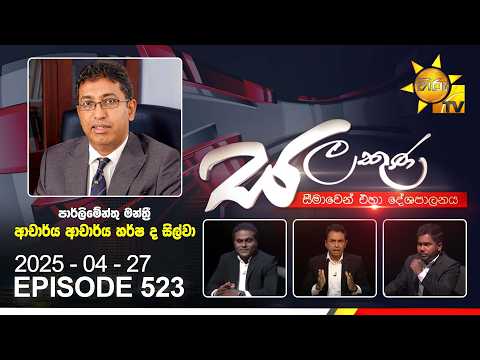 Hiru TV