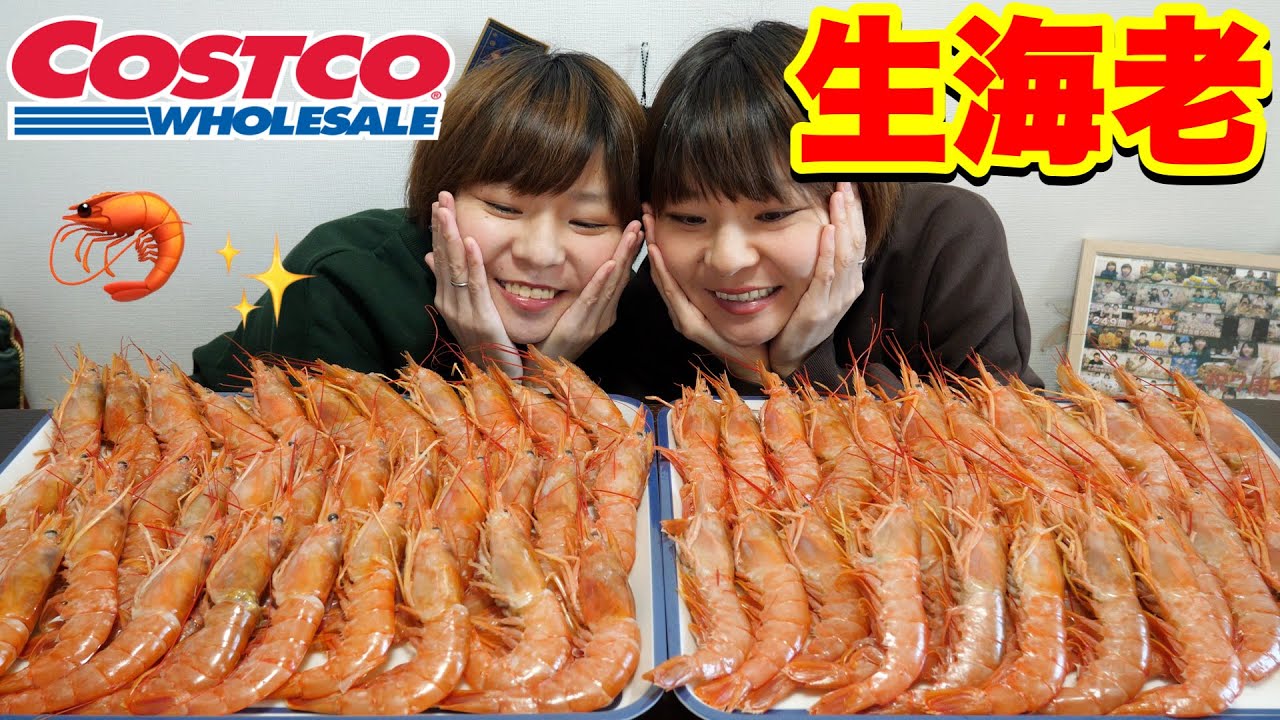 【大食い】生海老祭り！コストコのリピ買い商品爆食！【大胃王】【MUKBANG】