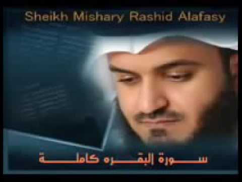 سورة البقرة كاملة للشيخ مشاري بن راشد العفاسي Surat Al Baqara full Sheikh Afasi HQ