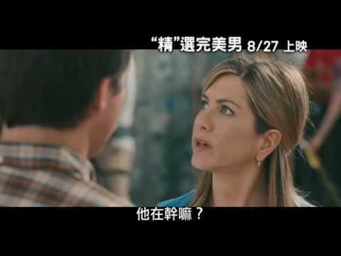 【精選完美男】The Switch 中文電影預告 thumnail