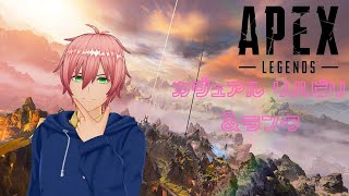 Apex Legends リハビリ＆ランクマ【まったり】#5