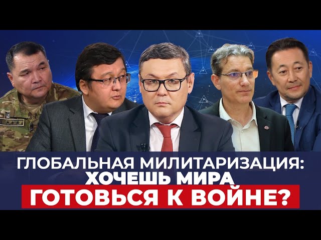 Глобальная милитаризация: хочешь мира готовься к войне?