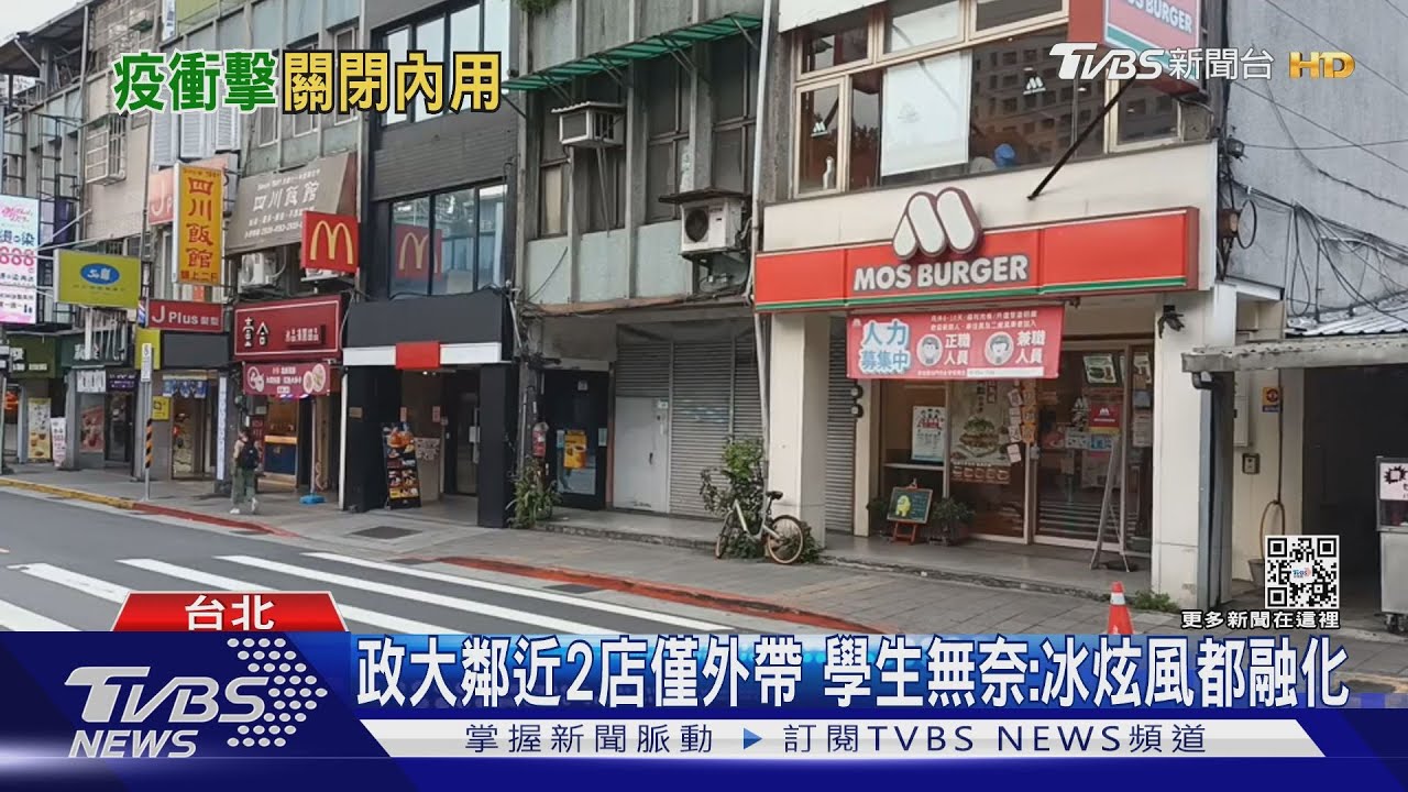 麥當勞分店重新裝潢內用區消失！客傻眼：未來只能外帶？