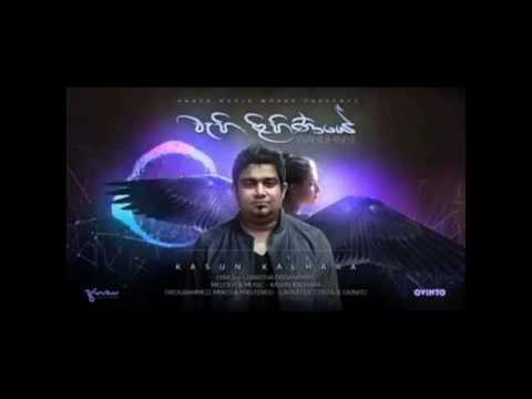 Wahilihiniye - (Kasun Kalhara )
