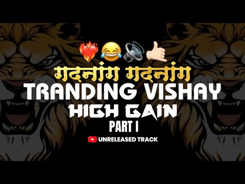 COMPETITION DIALOGUE MIX SONG 2025 | HIGH GAIN COMPETITION SONG | #competition #soundcheck #music