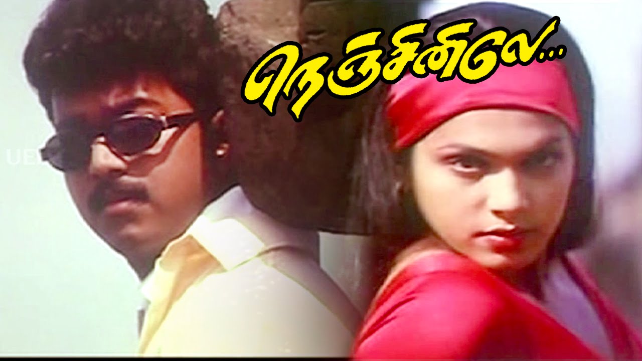 Anbe En Anbe Song Lyrics | Nenjinile | Hariharan