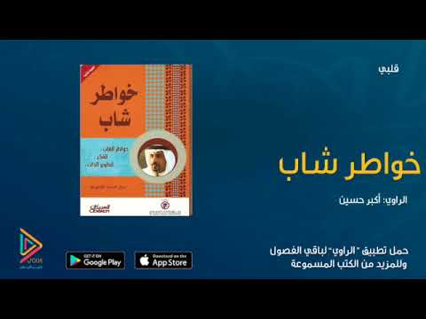 خواطر شاب  ارض الكتب