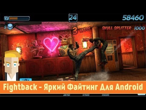 fightback android game download