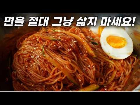 비빔국수