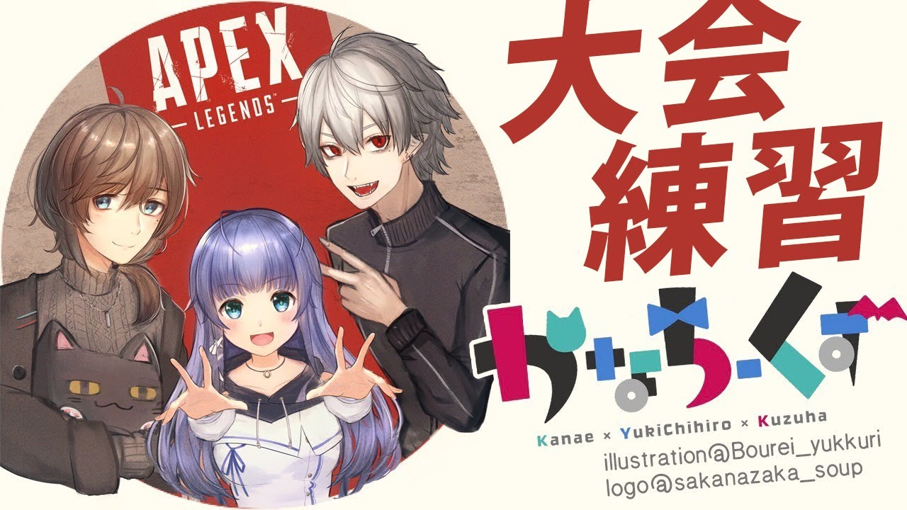 APEX｜かなちーくずカスタム＆ランク練習【にじさんじ/叶】