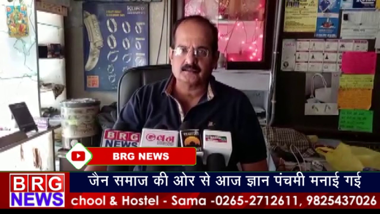 जैन समाज की और से ज्ञान पंचमी मनाई गई BRG NEWS