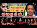 Oba Ma Hamu We Nam ඔබ මා හමු වේ නම් Jagath Wickramasingha