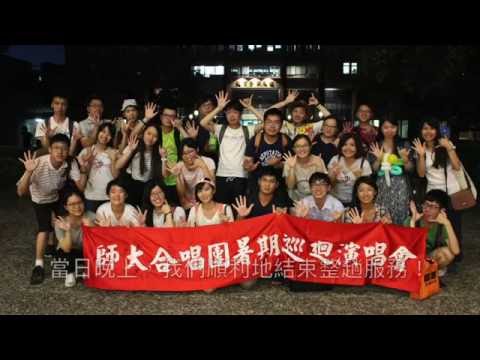 寄遇情聲●邂逅愛－2016年暑期巡迴
