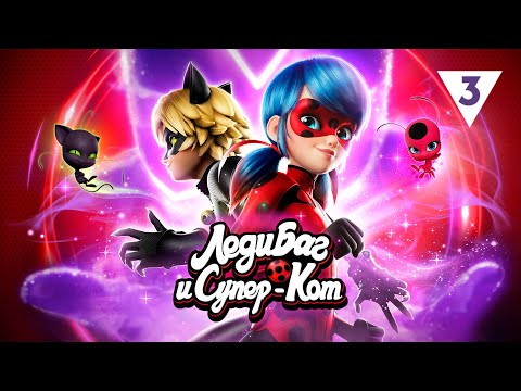 ЛЕДИ БАГ И СУПЕР-КОТ | 🐞 СЕЗОН 6 - Трейлер 🐾 | 🇷🇺 Русский дубляж | Официальный канал