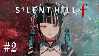 【ゲーム実況「SILENT HILL f  #2」狐に恋していいですか？】春猿火「台風倶楽部-生配信」