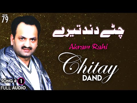 Chitay Dand - FULL AUDIO SONG - Akram Rahi (2002)