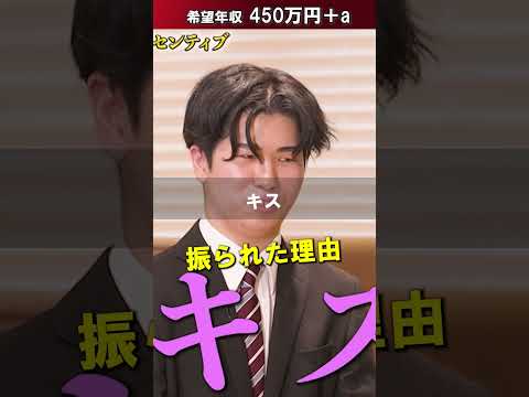 経済学科 振られた理由【山中太陽】希望年収４５０万