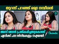 അന്ന് പ്രതികരിച്ചത് കൊണ്ട് എനിക്ക് പ