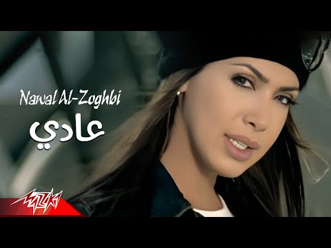 Nawal El Zoghbi - Ady