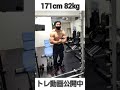 #shots #ボディビル #フィジーク
