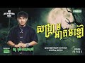 សង្គ្រាមអាគមខ្មៅ Full EP 03 Season 5 តុភ្លឺ Background �