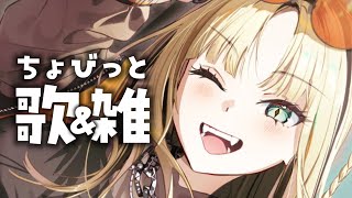 . 月光花 / Janne Da Arc - 【ゲリラ雑談】最近のこと話してちょびっと歌っちゃうぞ【虎金妃笑虎】