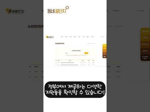 받을 수 있는 창업지원금 여기서 찾아보세요!