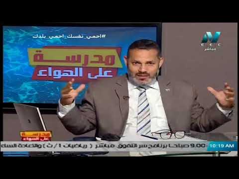 علم نفس والاجتماع الصف الثالث الثانوي 2020 - الحلقة 33 - تابع مراجعة الباب الثاني