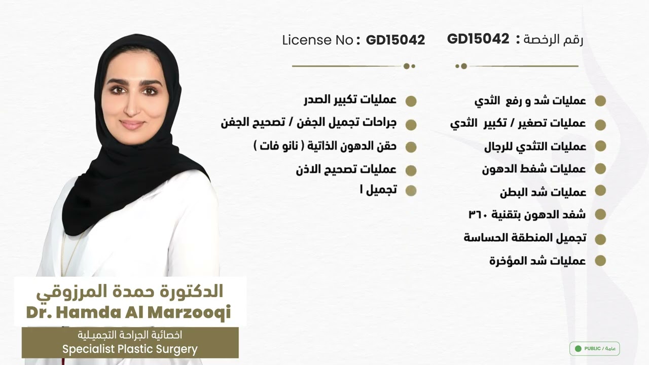 Dr. Hamda Al Marzoqi