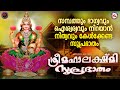 സമ്പത്തും ഭാഗ്യവും ഐശ്വര്യവും നിറയാ�