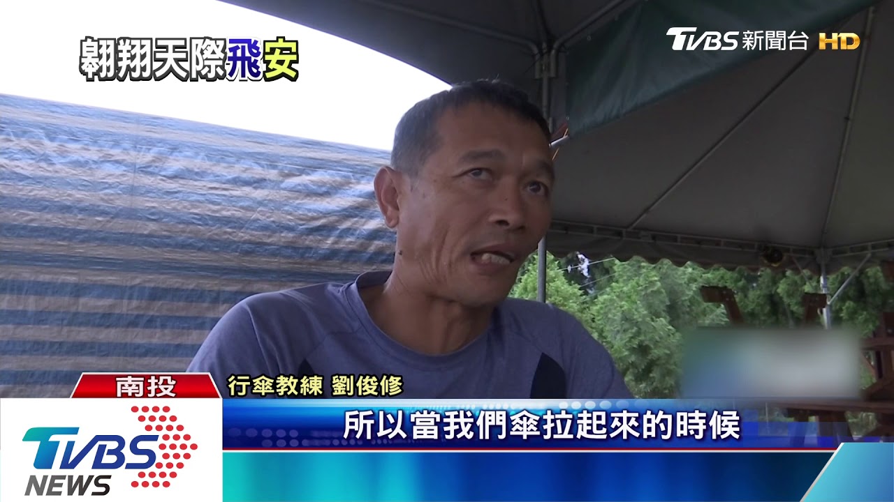 起飛突收傘!民眾驚呼恐怖 教練說正常