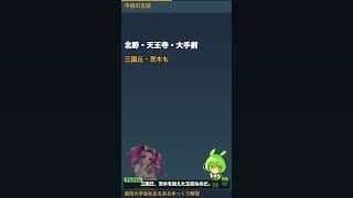 旧何学区？大阪の名門公立5校 #Shorts