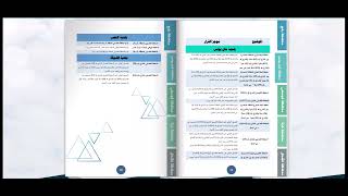 مجلة تصدر عن وزارة الحكم المحلي تحت اشراف وتوجيه الإدارة العامة للجنة المركزية للأبنية وتنظيم المدن