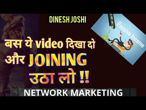 network marketing ki power and necessity | 
