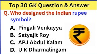 Top 30 INDIA Gk Question and Answer | Gk Questions And Answer | Gk Quiz | Gk Question